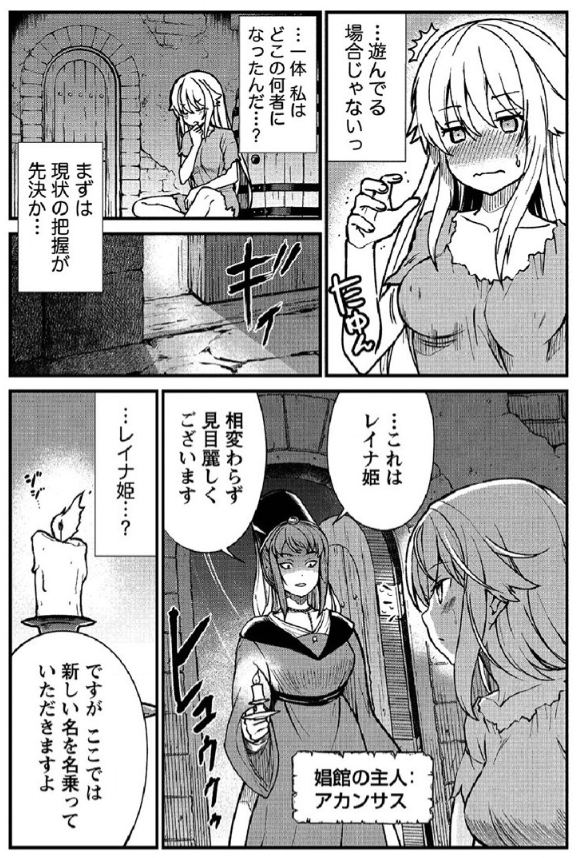くっころ、第一話お気に入りシーン
(2/4) 