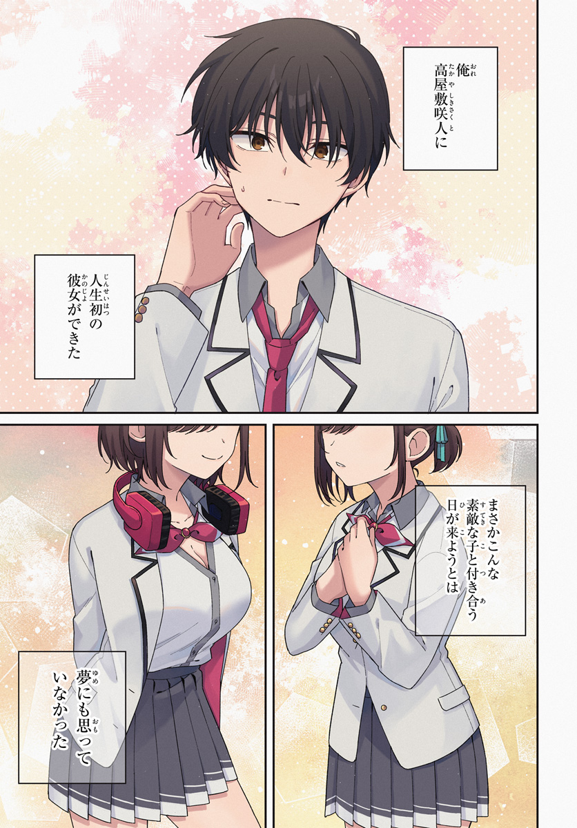時に日替わり、時に3人で。
#漫画が読めるハッシュタグ 
