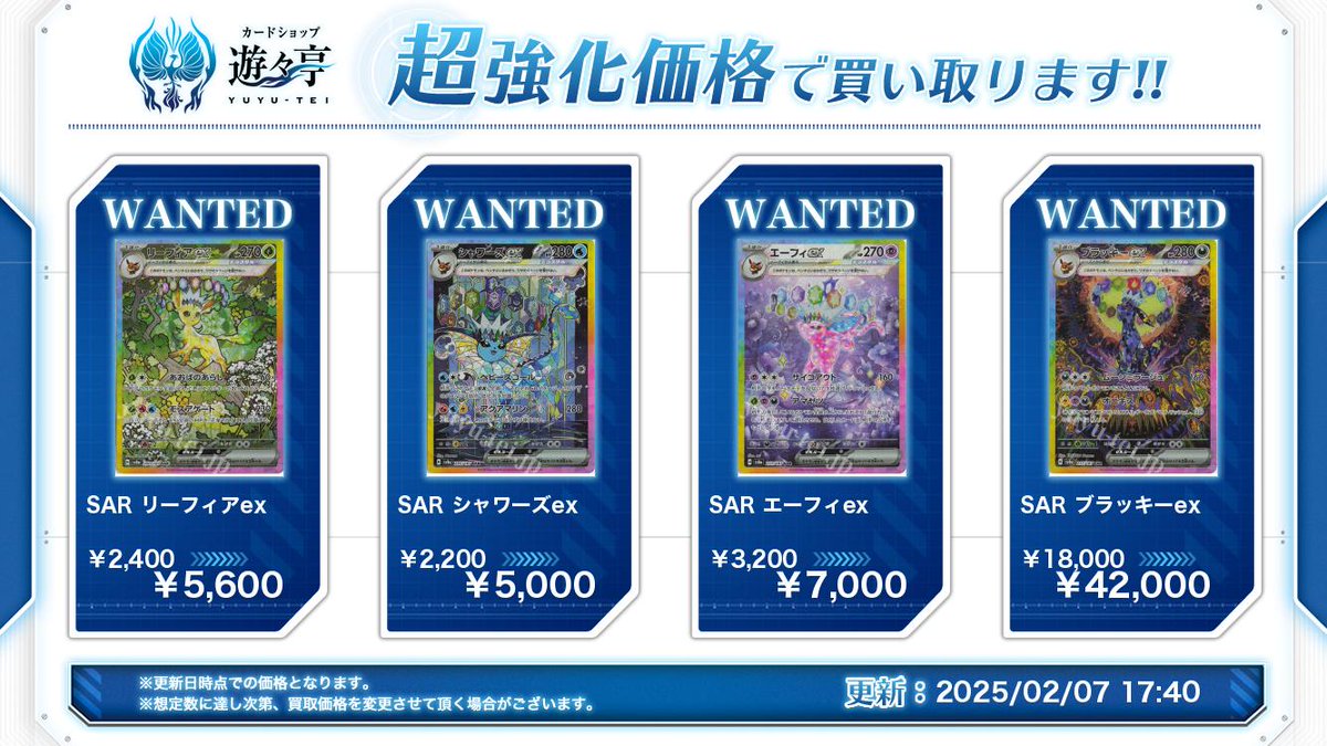 遊々亭ポケモンカードゲーム担当 on X