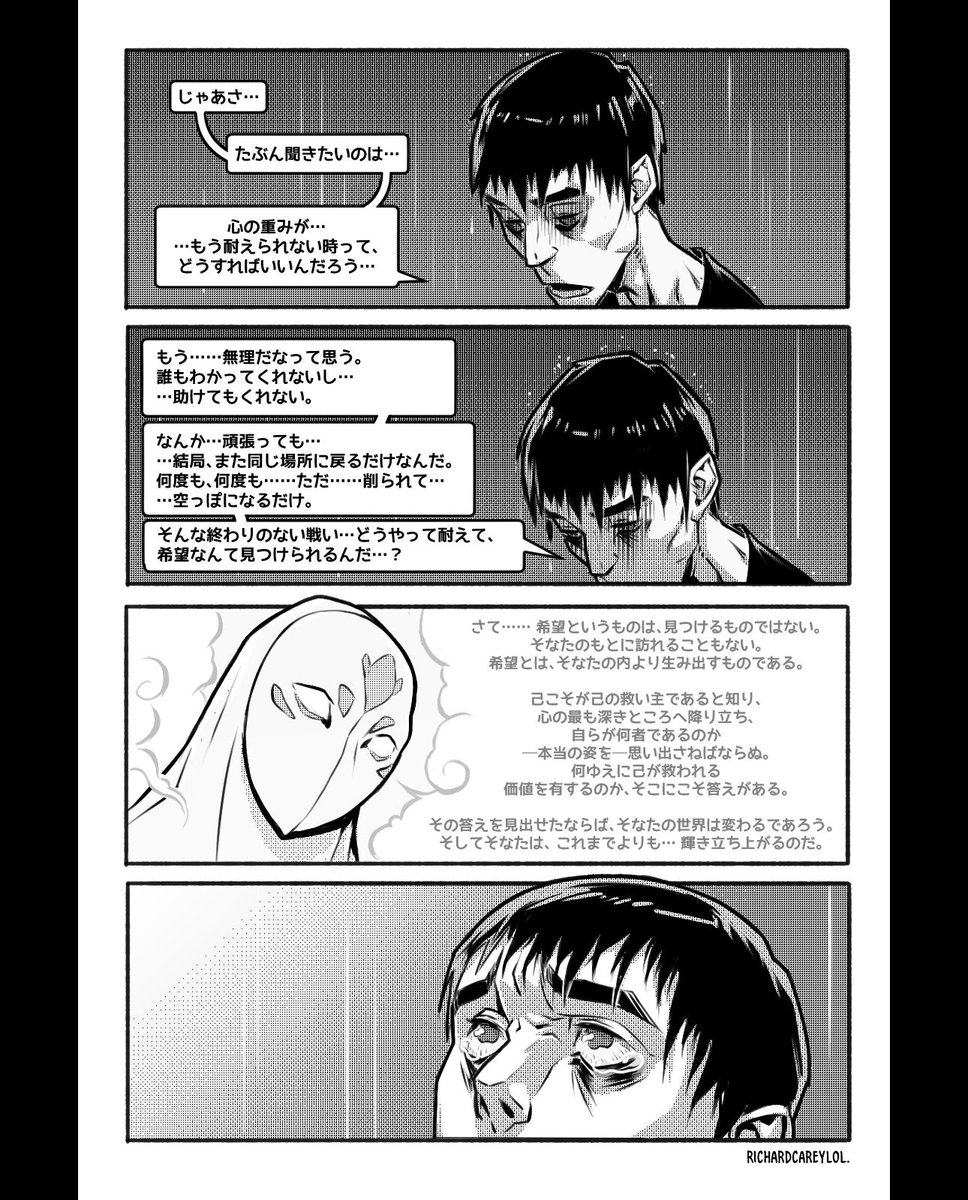 俺のために作った。
。

#メンタルヘルス #うつ病 #希望 #自己表現 #アートで癒し #心の健康 #ストーリーアート #デジタルアート #プロクリエイト #クリスタ #漫画アート #4コマ漫画 #感情表現 #癒しのアート #アートが繋ぐ #共感アート #アート好きな人と繋がりたい #創作漫画 #自己成長 #四コマ漫画