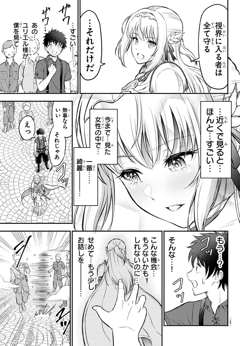 女勇者からいっぱい"抜いて"戦うエロ勇者の話(4/17) 