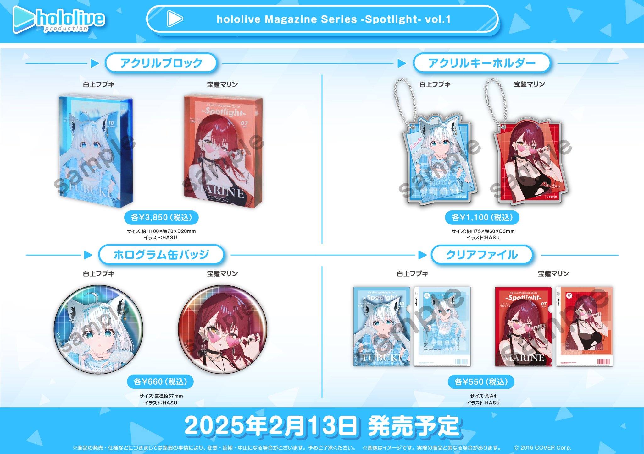 【ホロライブとオトモ】ゲーマーズ12点セット モンハン』×「ホロライブ」のコラボプライズ第2弾はホロライブ