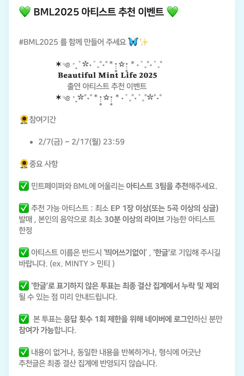 haveagooddayeaj's tweet photo. 뷰민라2025 아티스트 추천이벤트에
같이 제형이 추천하실분...🥺(섭외될지 모르겠지만 ...ㅠ ㅠ)

활동명은 한국어로만 적어야 한다고 하니까
eaJ ❌ > 이지 ⭕️ 로 통일해서 제출해야 할 것 같아욥 
🔗 https://t.co/tDgXibJ19i https://t.co/8y8kGQCGal
