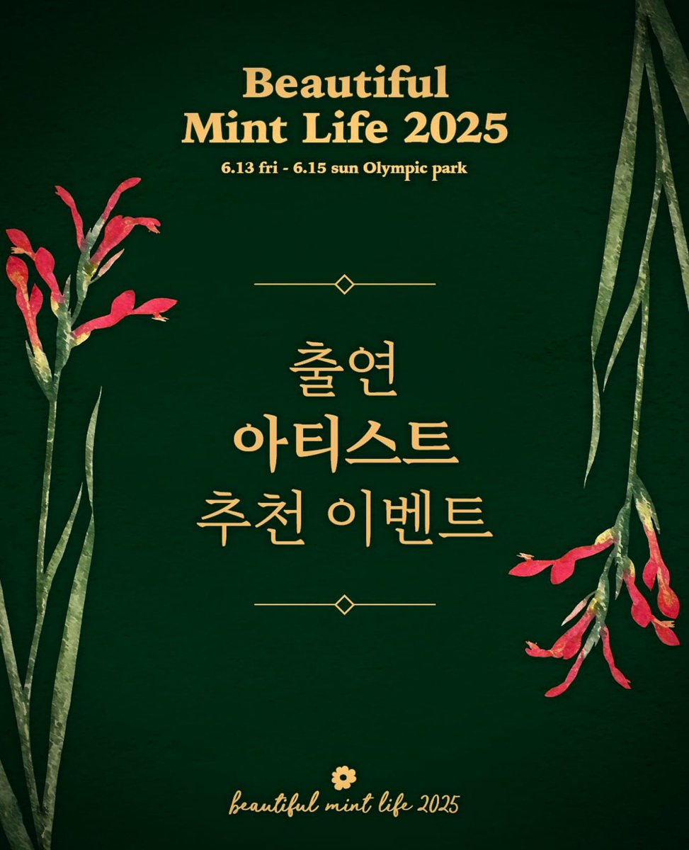 haveagooddayeaj's tweet photo. 뷰민라2025 아티스트 추천이벤트에
같이 제형이 추천하실분...🥺(섭외될지 모르겠지만 ...ㅠ ㅠ)

활동명은 한국어로만 적어야 한다고 하니까
eaJ ❌ > 이지 ⭕️ 로 통일해서 제출해야 할 것 같아욥 
🔗 https://t.co/tDgXibJ19i https://t.co/8y8kGQCGal