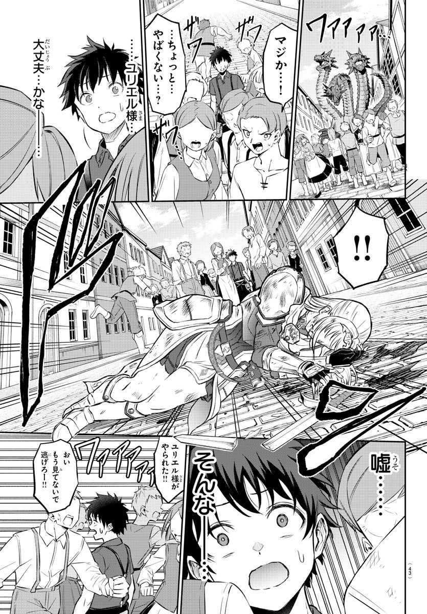 女勇者からいっぱい"抜いて"戦うエロ勇者の話(7/17) 