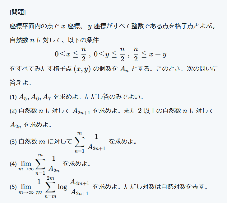 例の理科大の無限級数の問題は、2025東京理科大理学部数学科の数学科