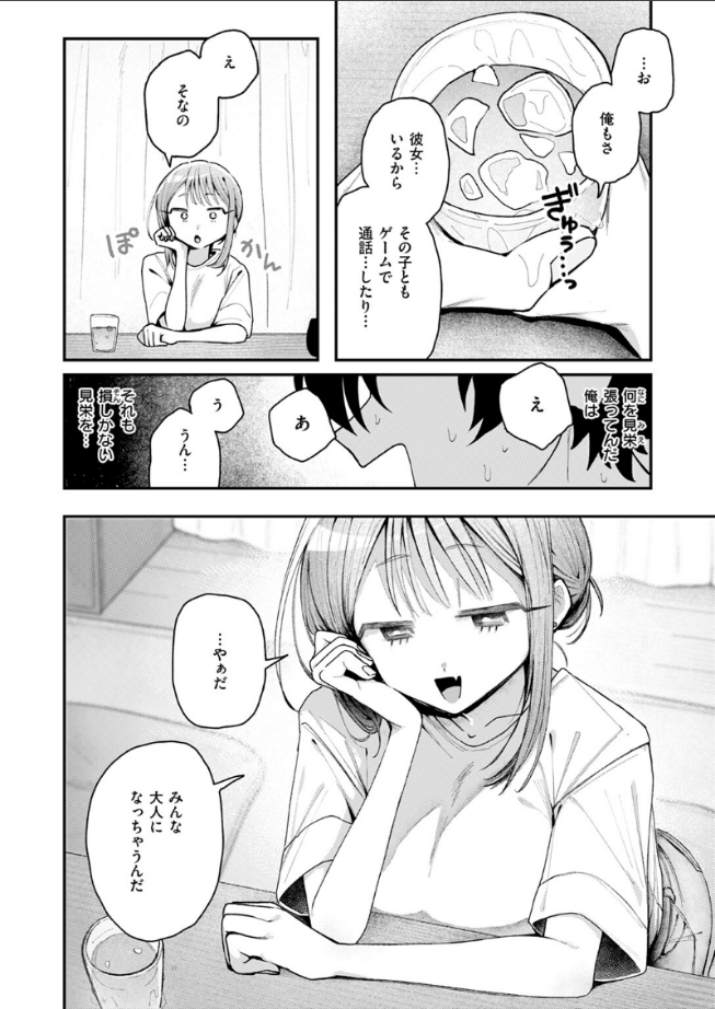 Manesitosjj's tweet photo. (8/9) https://t.co/Fu5zjthUaT