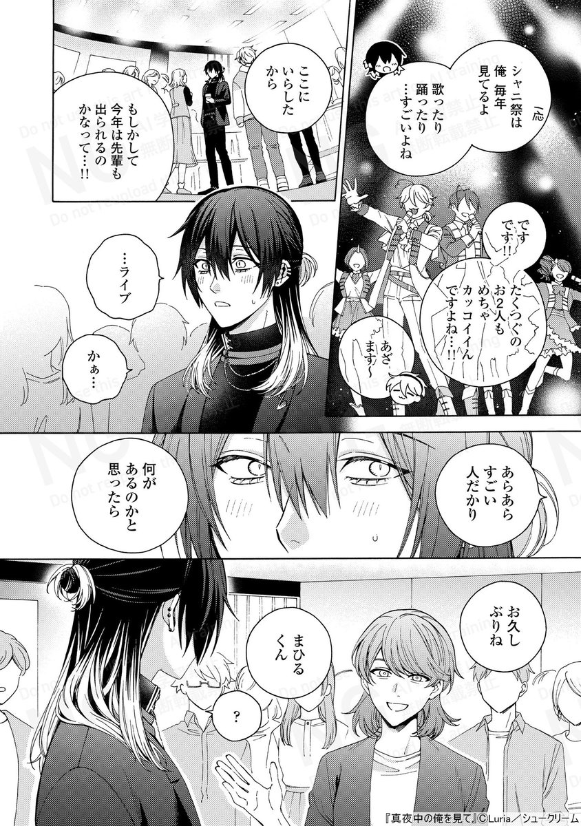 【甘S世話焼きマネージャー】と【無意識Mな根暗Vtuber】の心身開発 ラブデイズ!(4/6) 