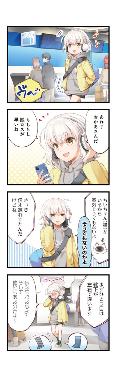 ピアノから逃げた少女の元に
ピアノの方からやってきた!(1/6)
#ピアノ連弾
#漫画が読めるハッシュタグ 