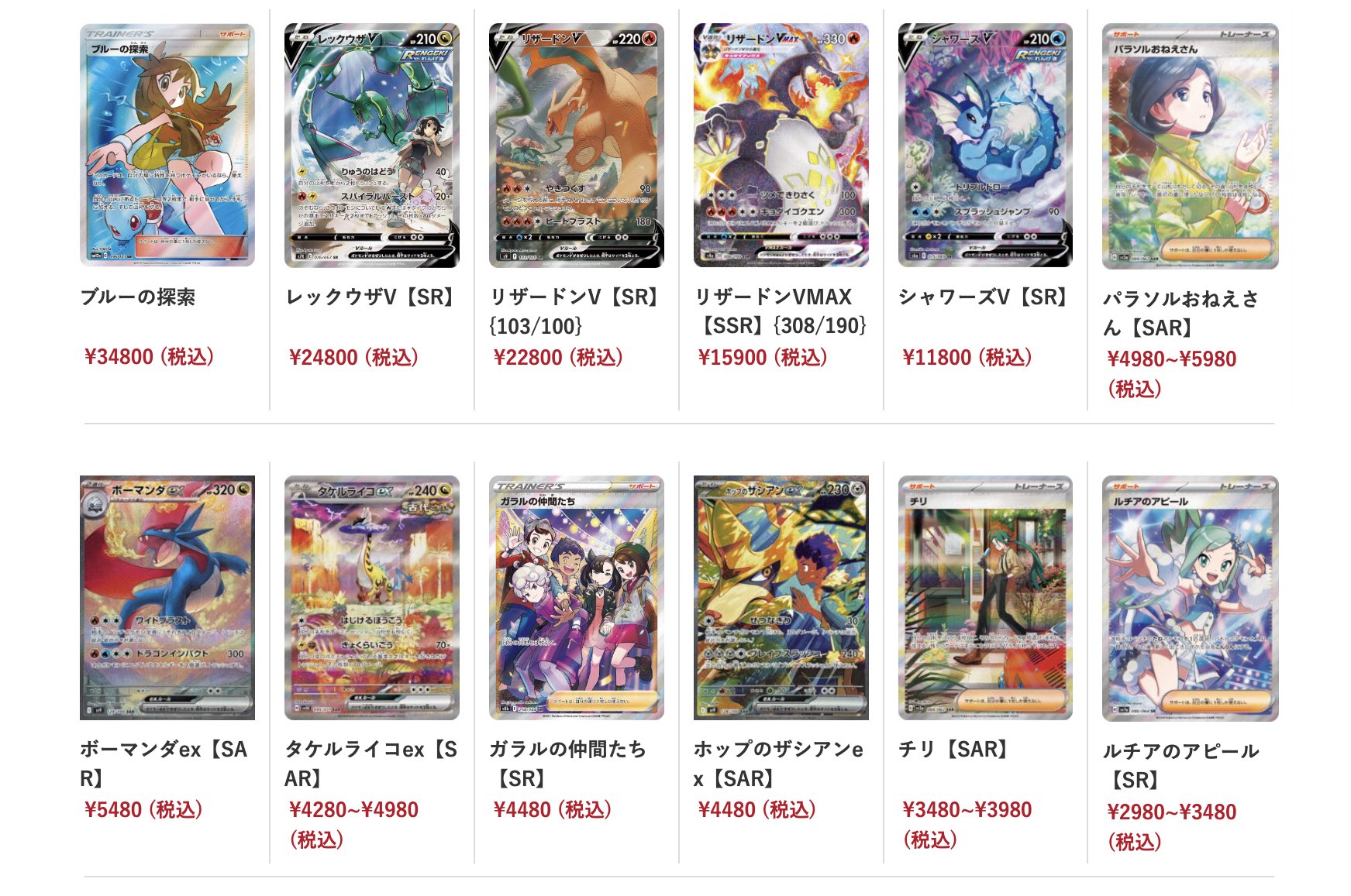 ポケモンカード 雷タイプ バラ売り レギュレーションE  まとめ売り ポケモンカード】 雷タイプex、vシリーズ29枚 まとめ売り - メルカリ
