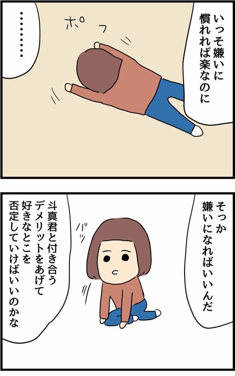 8/8 
