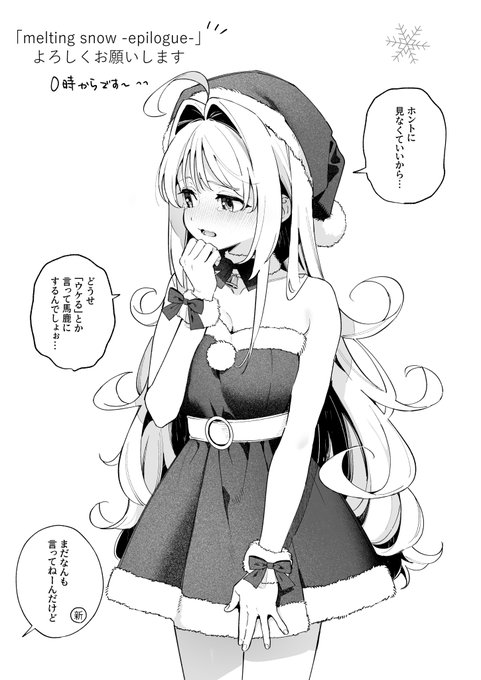 日付変わったら配信ですよろしくお願いします～🙇‍♂️
コミティア151で頒布予定の折本も16日以降収録されます～🌟
https://t.co/WpmeCJSgnn 