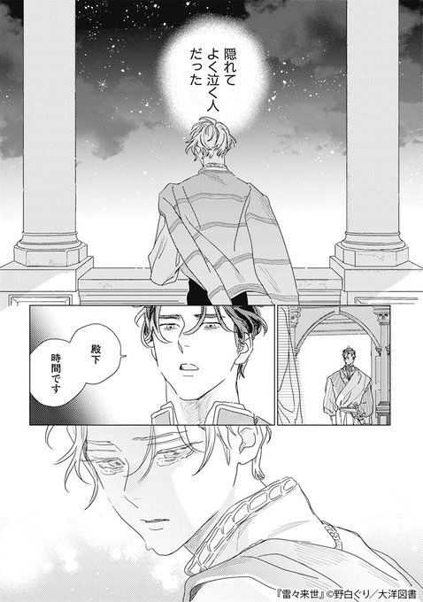 商業BL を含むマンガ一覧 : いいね順 : 102ページ目 | ツイコミ(仮)