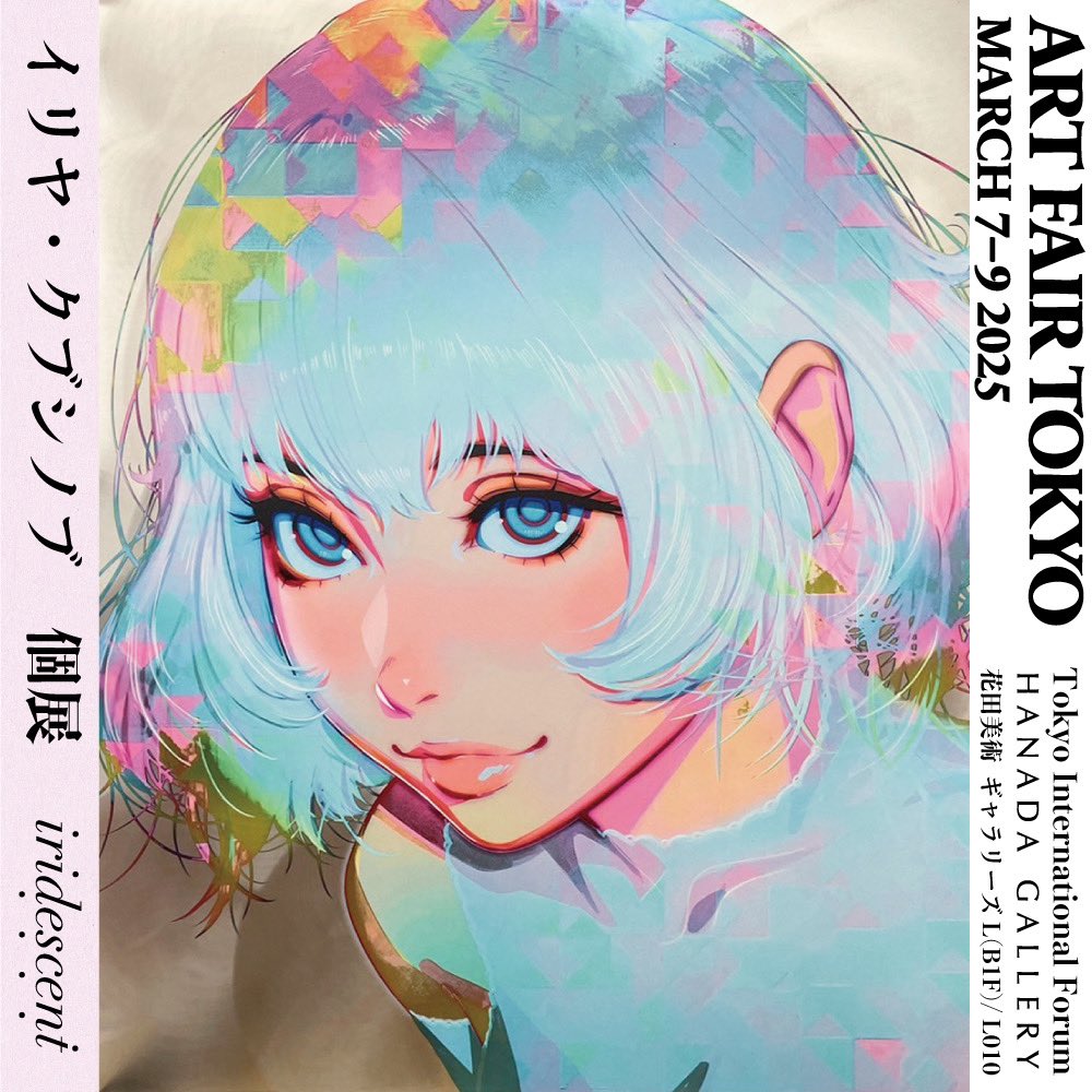 イリヤ・クブシノブ ilya kuvshinov bara ED50 アートフェア東京