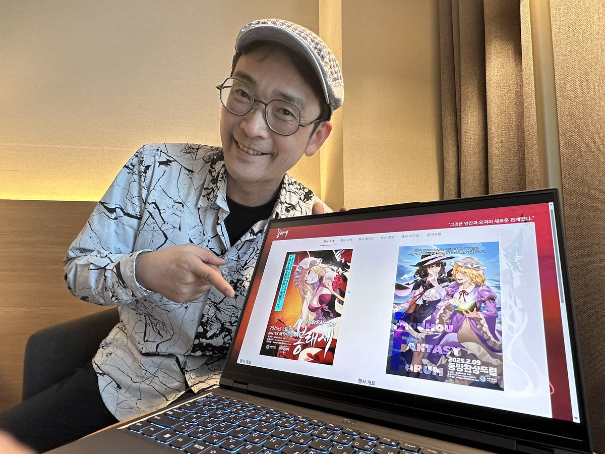 2월 8일, 9일에 열리는
봉래제 / ILLUSTAR FES에 참가하기 위해
ZUN 님(<a href="/korindo/">博麗神主</a>)과 함께 한국에 왔습니다.
 
ILLUSTAR FES에서는 인디 게임 전시 기획도
진행되고 있으며 #INDIELiveExpo 측으로서도 협력하고 있습니다!

houraisai.kr