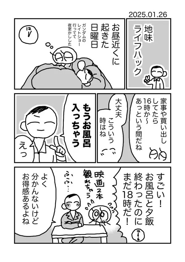 【注目記事】昼に起きた日曜日、あっという間に16時…挽回する"地味ライフハック"に共感続出「謎のお得感」「天才現る」
https://t.co/AGIUOlcEsY