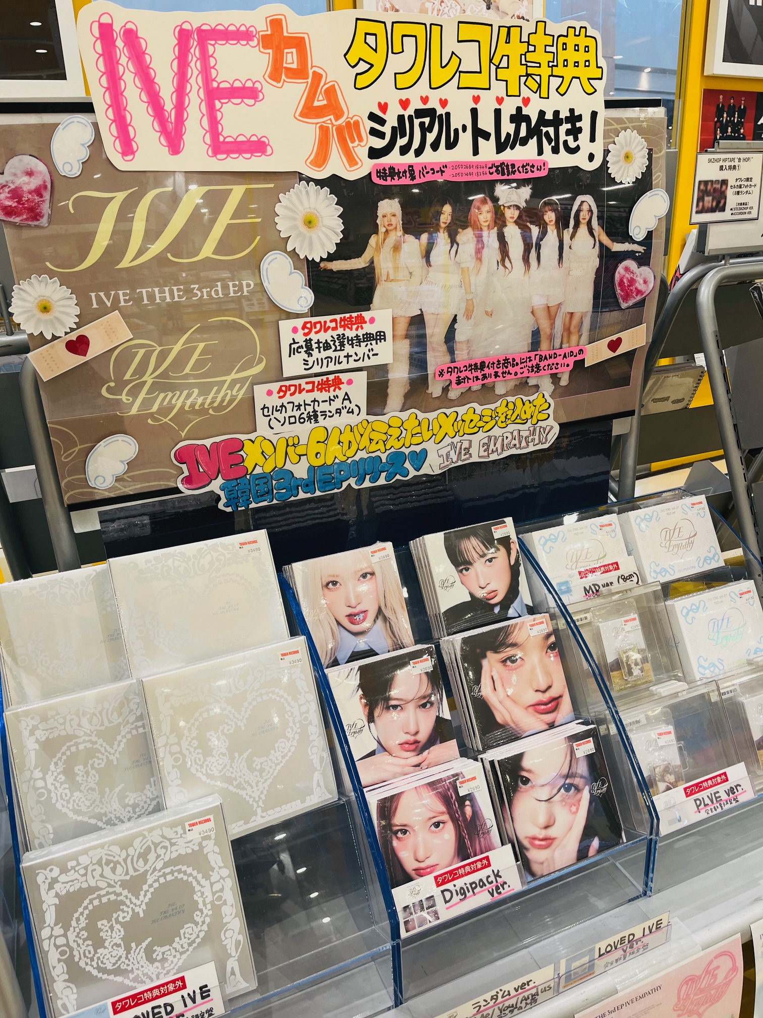 IVE THE 3rd EP ＜IVE EMPATHY＞タワレコ特典付き商品発売決定