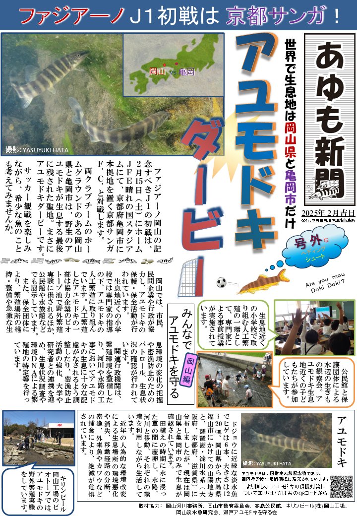 Kankyo_Jpn tweet picture