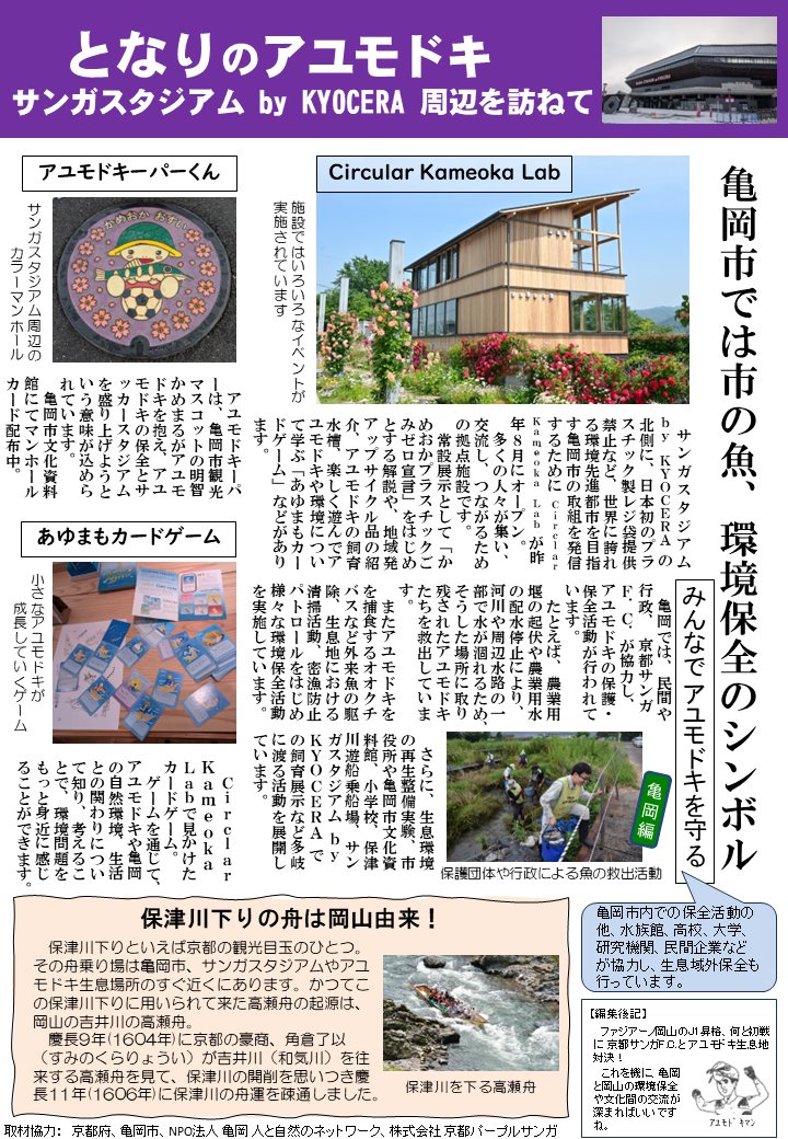 Kankyo_Jpn tweet picture