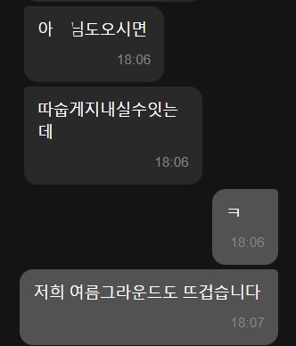 트친분이 초메이저장르 영업하셔도 걍 이러고 터벅터벅 걸어나와서 또 야구애니메이션 틀음