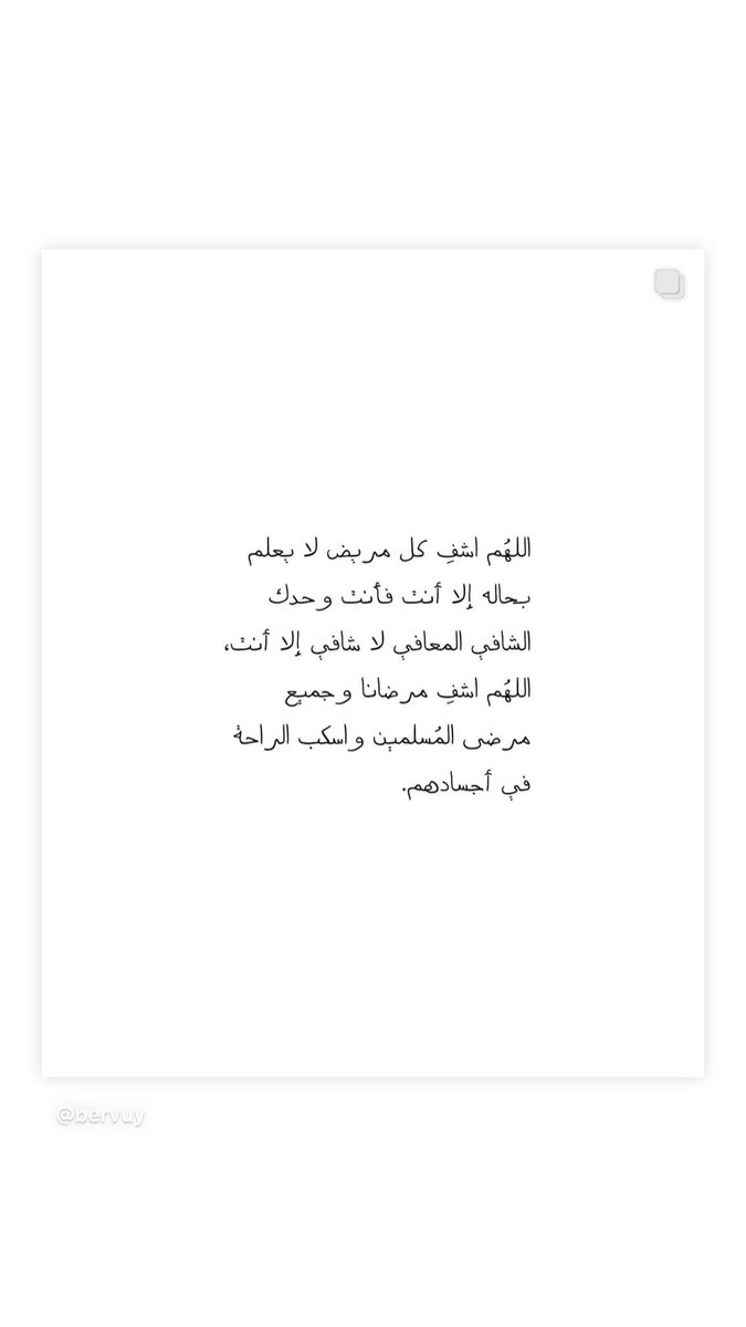mlalajmi's tweet photo. اللهم في يوم الجمعة شافي وعافي والدي يارب العالمين اسأل الله ان يشافي والدي ويشافي جميع مرضى المسلمين يارب العالمين .. https://t.co/lBAF7KVGLE