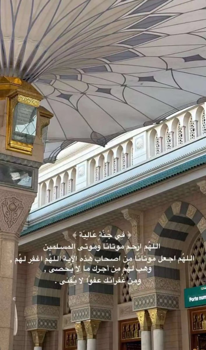 #يوم_الجمعة
#دعاء_للميت