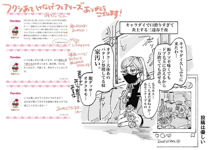53→まんじ〜ランド界隈より 