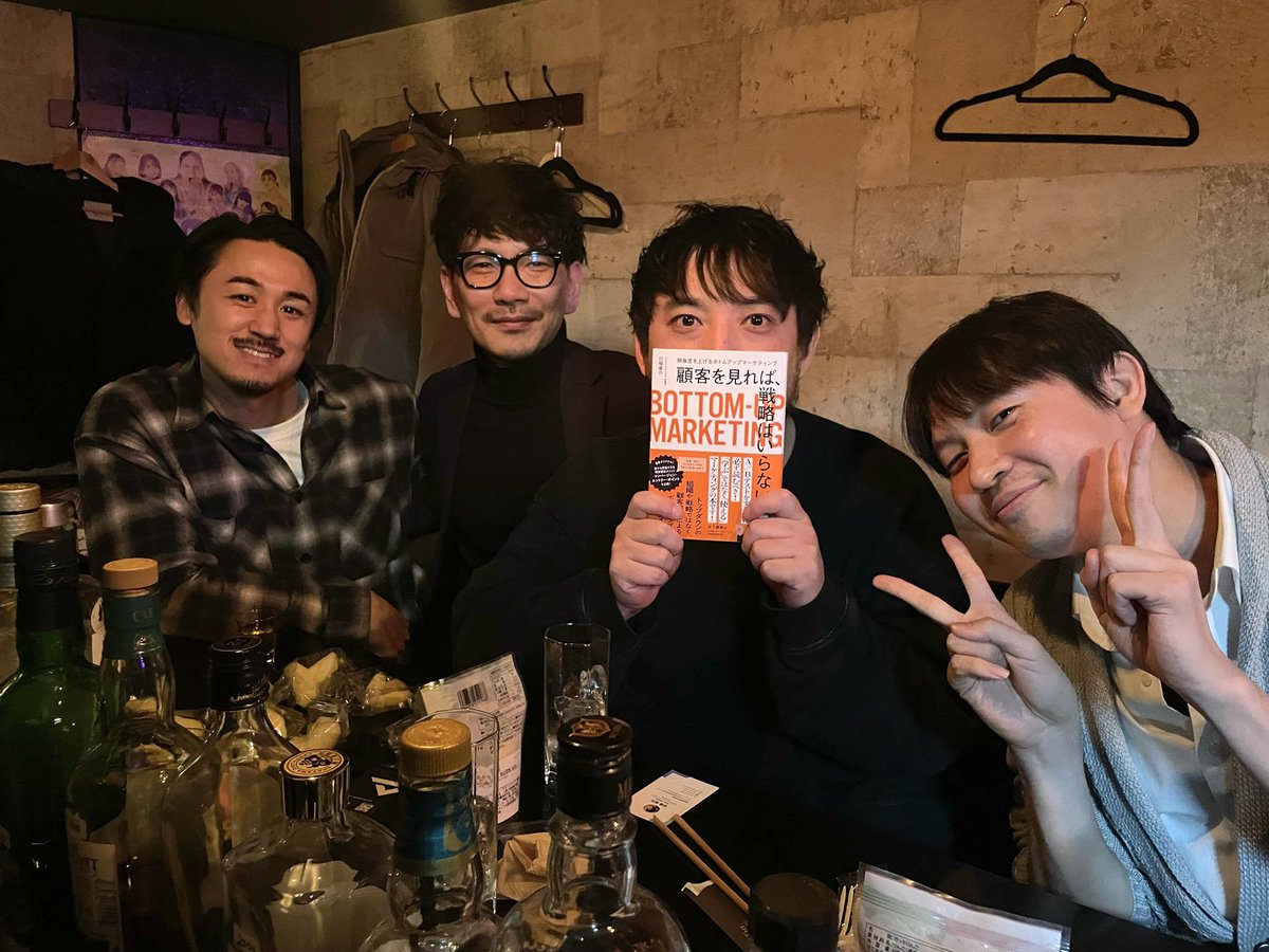 nanocolorkwbt's tweet photo. 川端のバー1日店長にたくさんの方が駆けつけてくれてマジでありがとうございました！

そして書籍のあとがきに名前が入ってる３人が勢揃い。この３人の共通点は業種は違えど顧客理解を徹底的に掘り下げる大切さを現場で実践しているところと、僕の本をまともに読んでいないというところ。ちゃんと読めや。