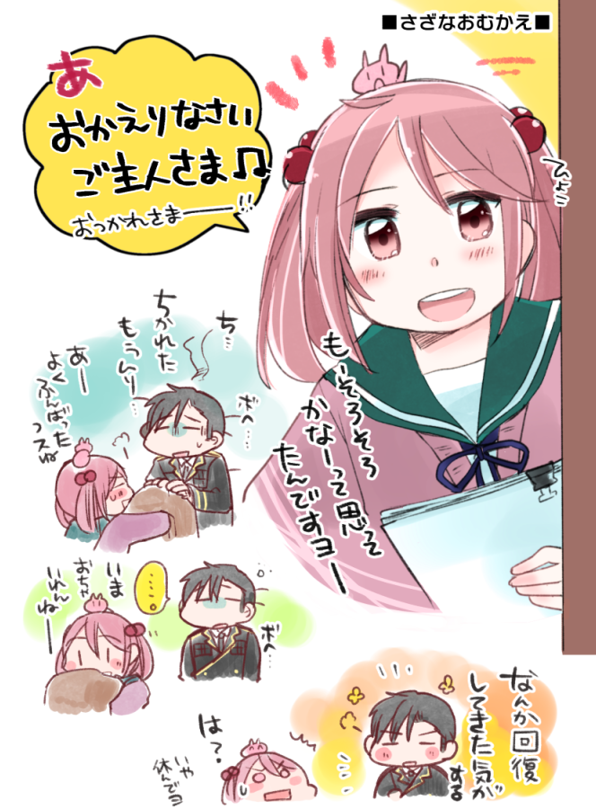 \おかえりなさい、ご主人さま♪/ 