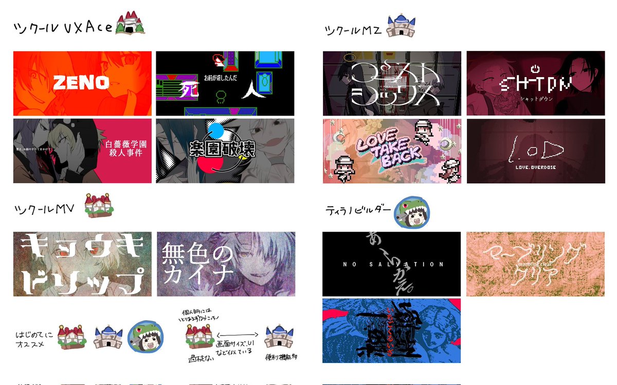 ZENOはツクールVXAceで作ってます　無料のウチにゲットしておきなフォロワー　性癖のゲーム作りな