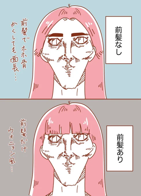 前髪あってもなくても改善されない私の中顔面😇
#漫画が読めるハッシュタグ 
