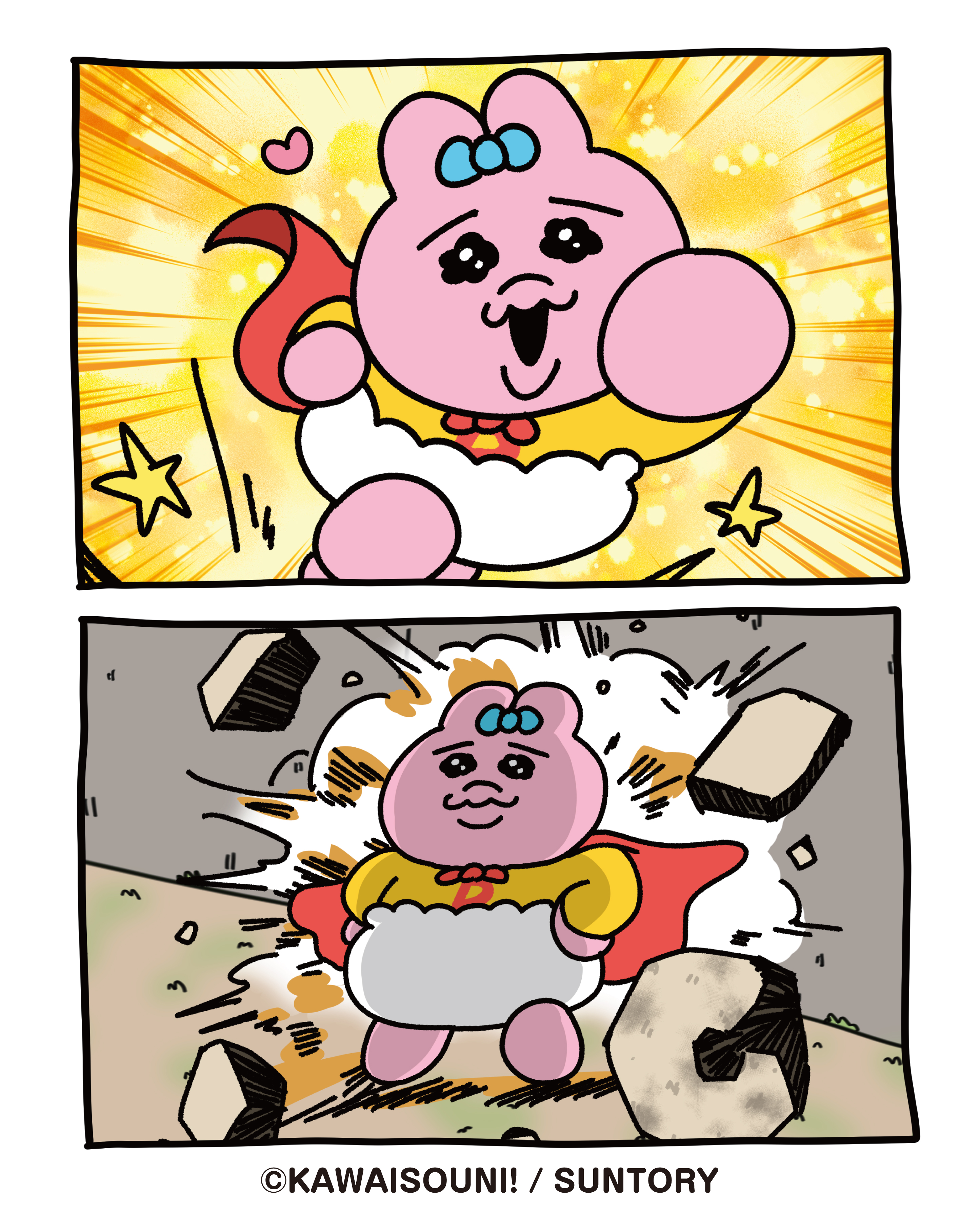 C.C.Lemon サントリー (@cclemon_suntory) / X