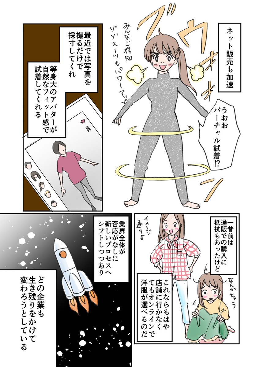 コロナで激変したアパレル業界。でも今はSNSがあれば個人ブランドの立ち上げも夢じゃない…!?(2/3) 