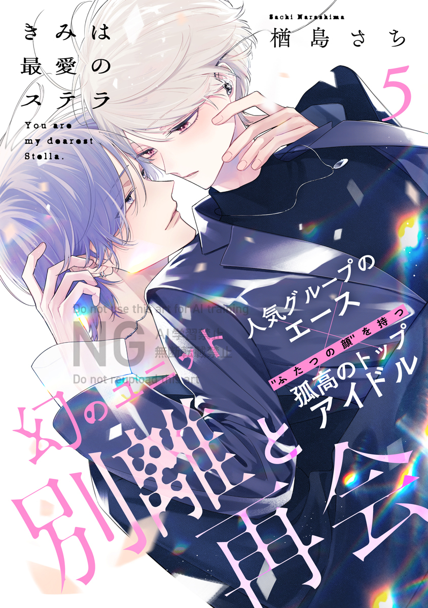 🎠 配信スタート🎠 @narassachi 『 』⑤ 2/7㈮～.. | アメイロ編集部