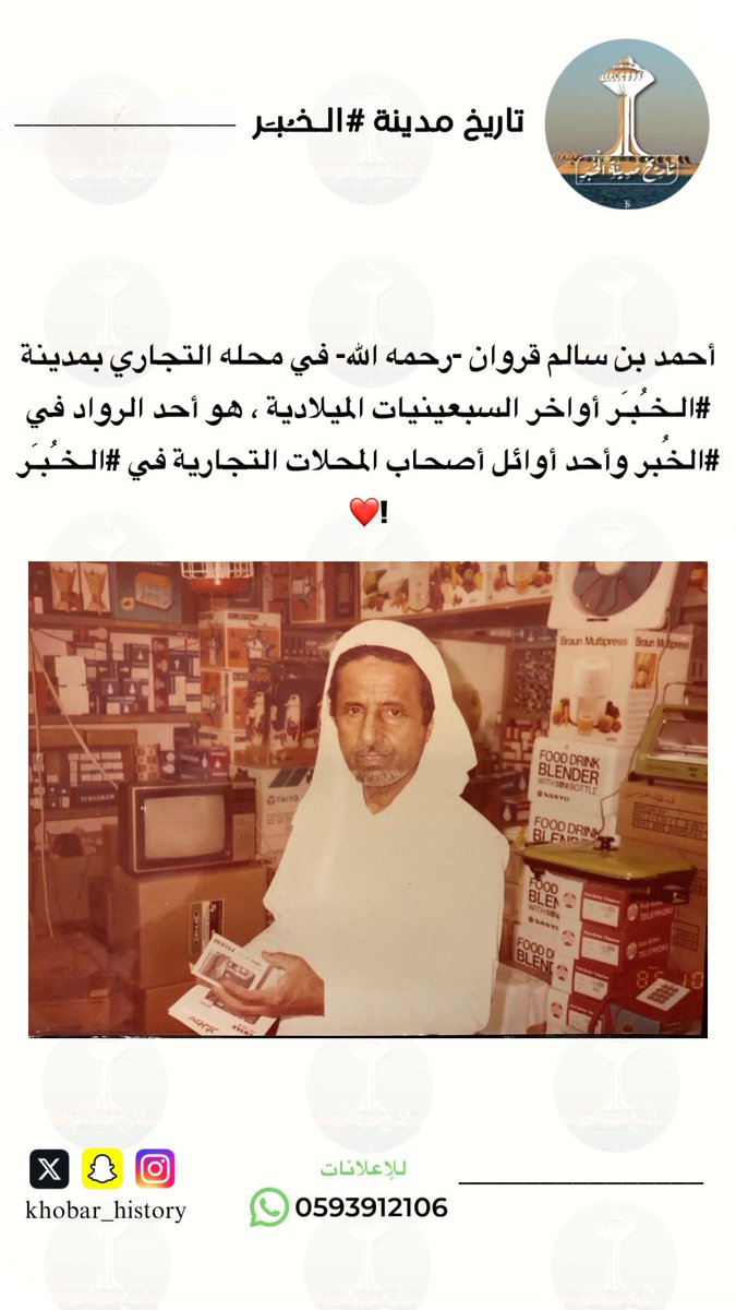 khobar_history's tweet photo. https://t.co/upzzYZDEDd