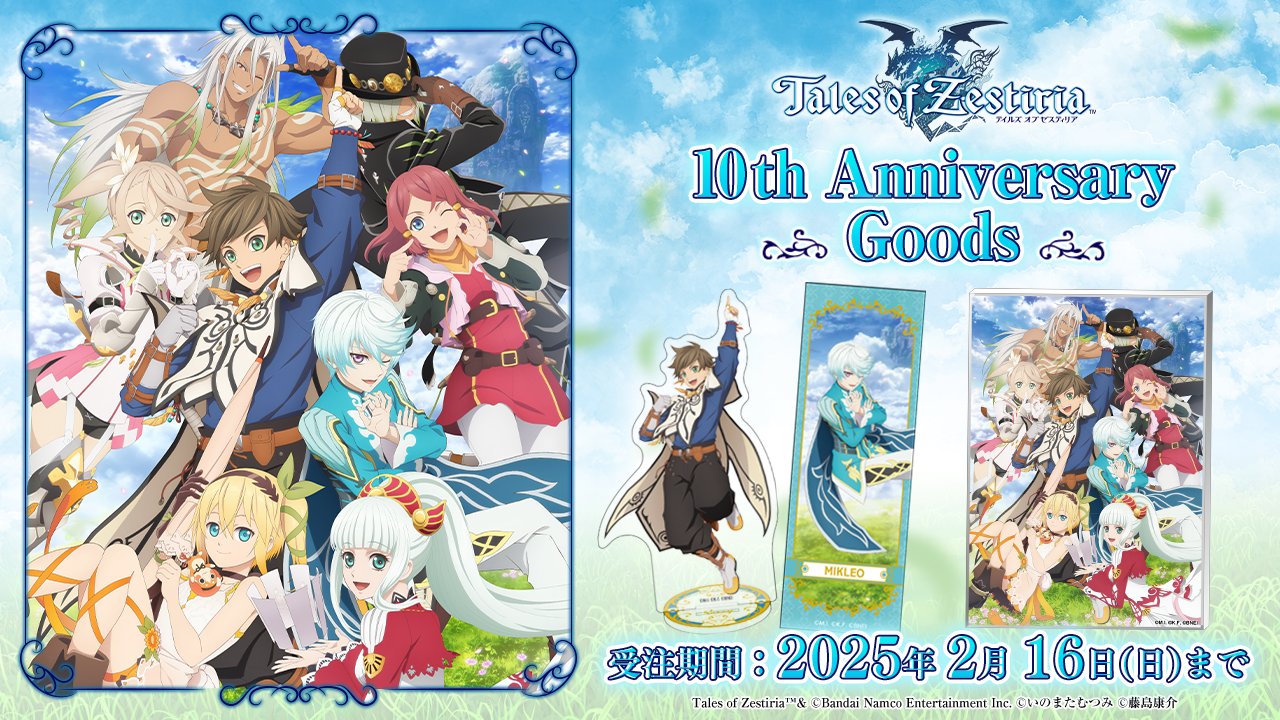 テイルズ オブ』シリーズ イベント【公式】 on X テイルズ オブ』シリーズ イベント【公式】 on X