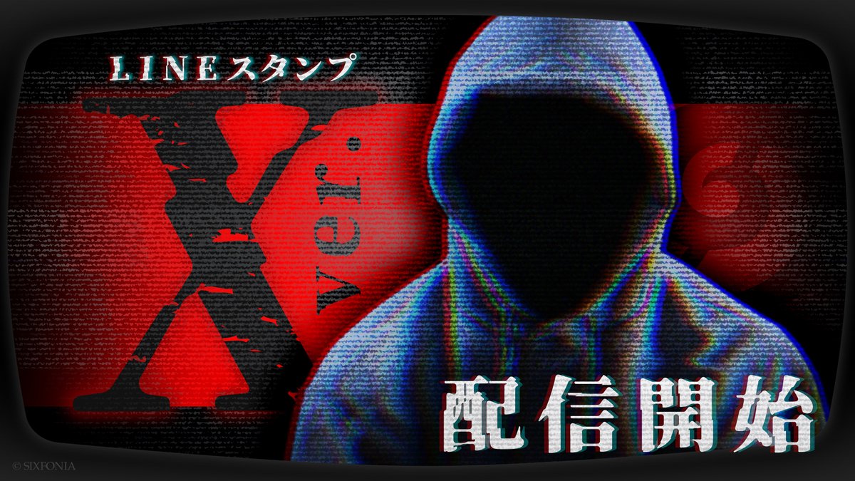 ◆シクフォニ公式LINEスタンプ販売のお知らせ◆

皆 様 ご き げ ん よ う 。

アンケートの結果、

LINEスタンプXver.の＿＿＿

販 売 を お 約 束 い た し ま す 。

販売開始日 ▶2/7(金) 

▼ご購入はこちら
line.me/S/sticker/2928…
※順次公開されます。

#シクフォニ
