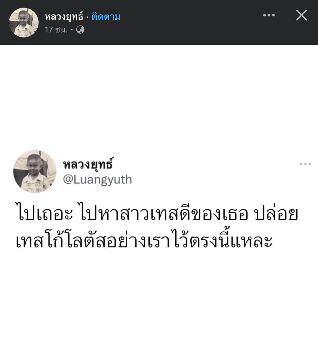 555555 คนไทยอะสรรหาคำเก่ง