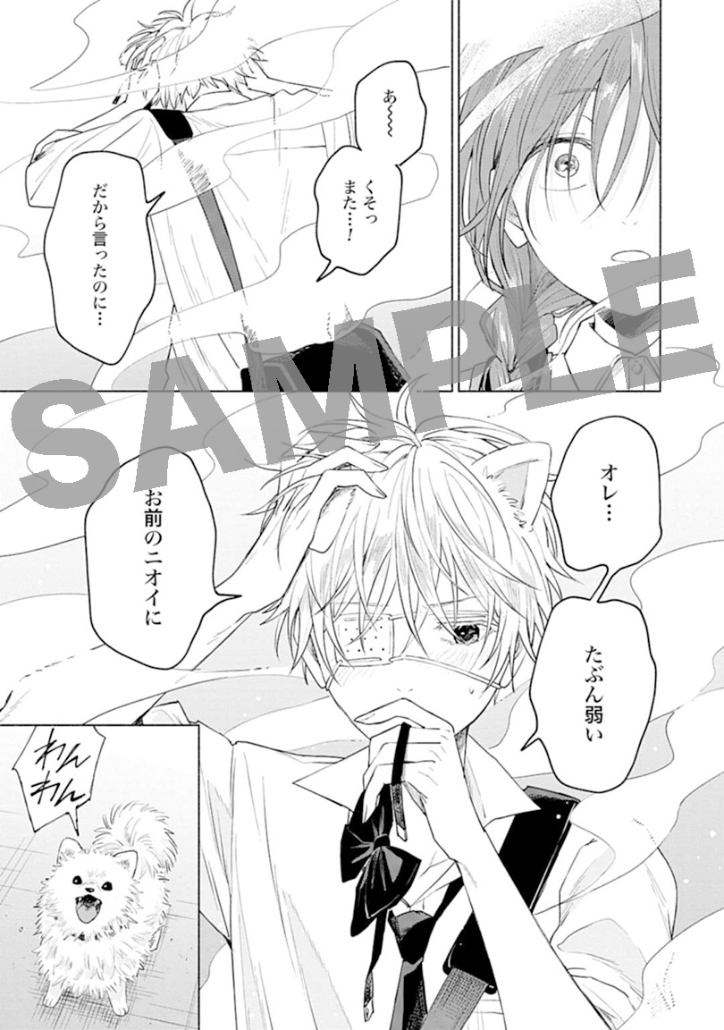 🌿「狼少年真神くん」第1巻発売記念②🌿 【複製原画プレゼント