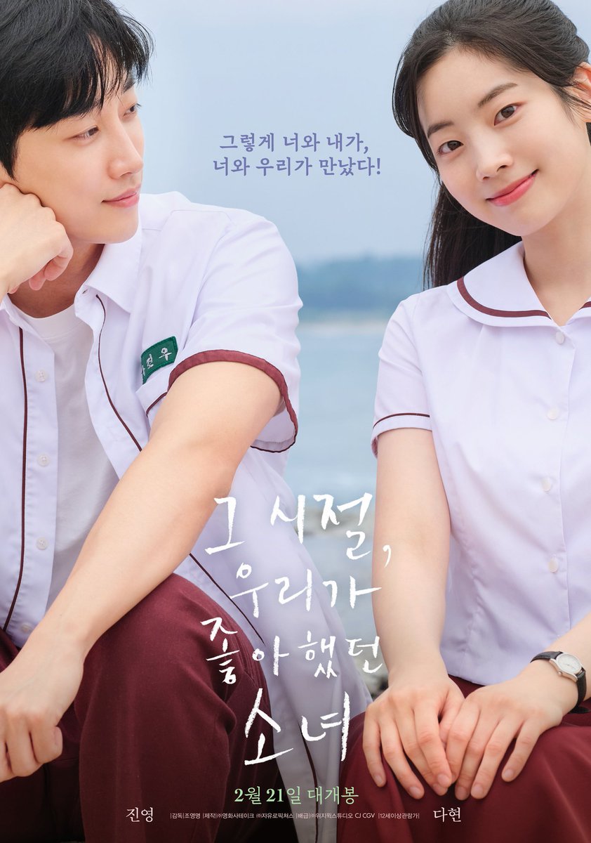 MySerendipty_'s tweet photo. @convomf Mending nonton ini aja tgl 21 februari 2025 
You Are the Apple of My Eye 🤗 https://t.co/CYkFicz5CM