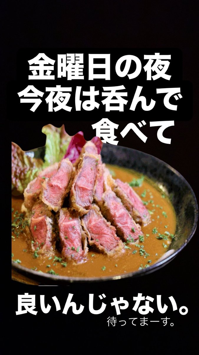 two362up's tweet photo. 週末金曜日、外は寒いから
暖かい店内で、カレーにビール、
いかがですか？
今夜も沢山お料理ご用意して、
皆様のお越しを
お待ちしてます！ https://t.co/UurmPt4a9g