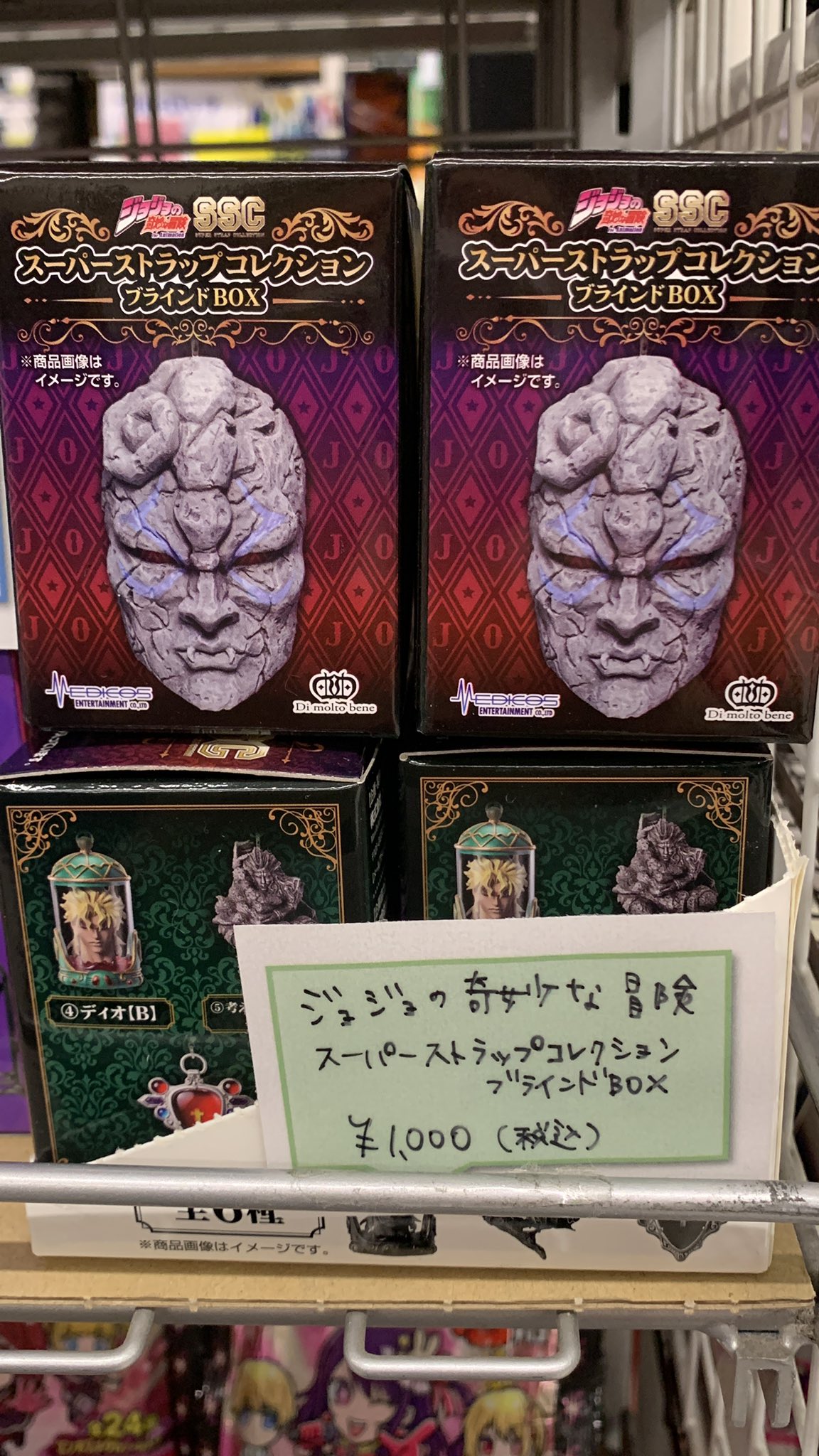 ジョジョの奇妙な冒険スーパーストラップコレクションブラインド