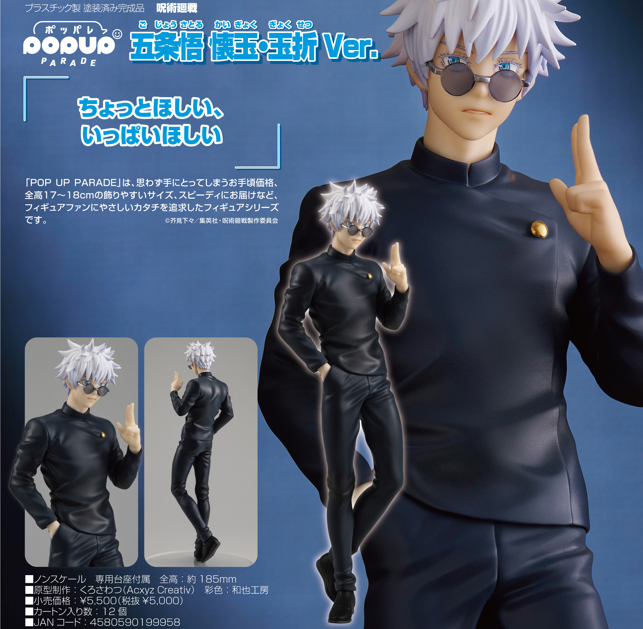 呪術廻戦フィギュア 18個セット 呪術廻戦 フィギュア五条悟18個最安値