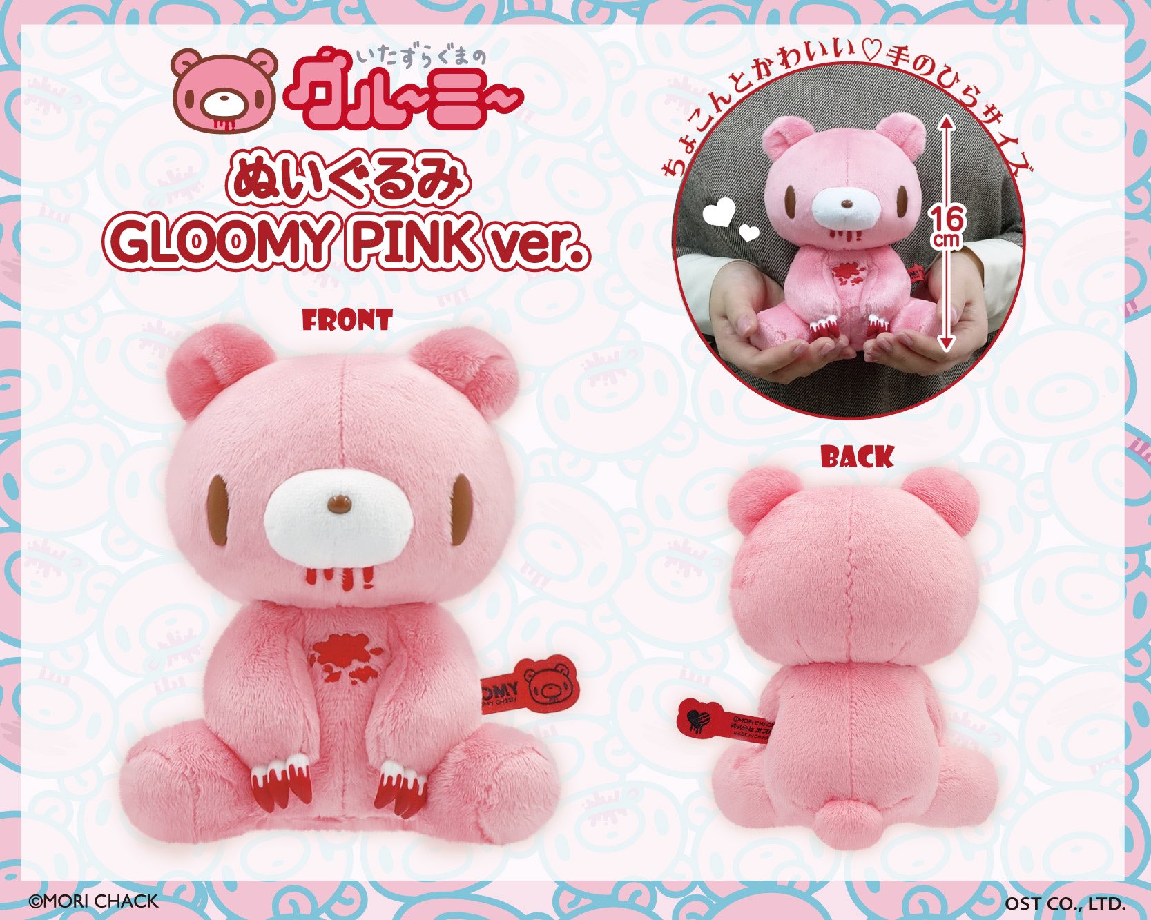 チャックスGP 動ベビーグルーミーぬいぐるみ はいはい GloomyBear