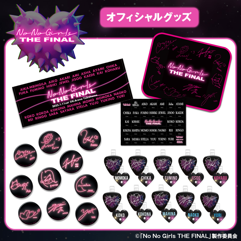🌹No No Girls THE FINAL🌹 /／ 締切迫る‼ 「No No Girls THE FINAL