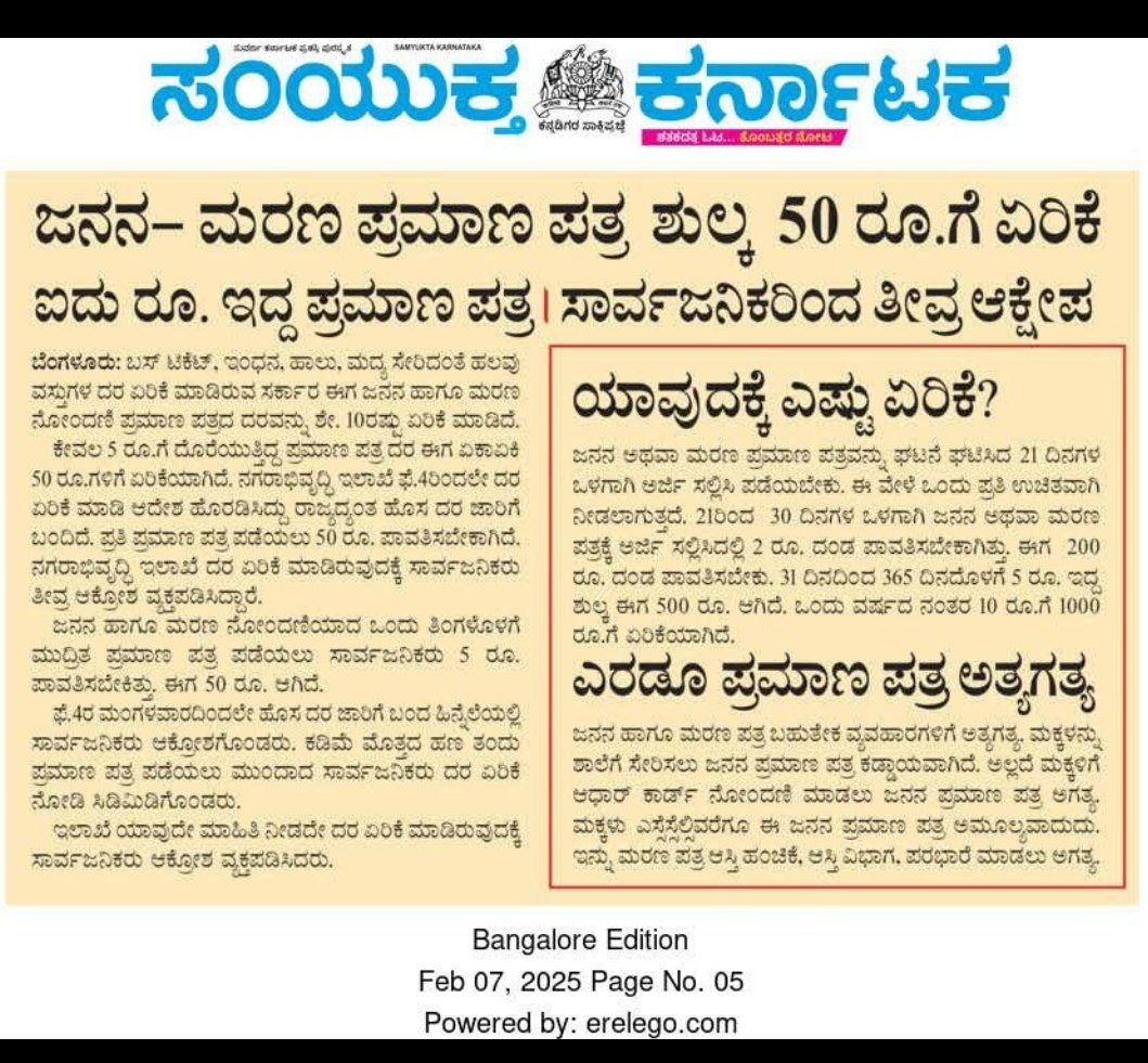 k_panapila's tweet photo. ಮಹದೇವಪ್ಪನಿಗೂ ಫ್ರೀ ಸಿಟಿ ರವಿ ಅವ್ರಿಗು ಫ್ರೀ ಅಂತ ಹೇಳಿ ಹೇಳಿ ಇಡೀ ಕರ್ನಾಟಕನ ಲೂಟಿ ಹೊಡೆದ ಯಾವದಾದ್ರು ಸರಕಾರ ಇದ್ರೆ ಅದು @INCKarnataka ಸರಕಾರ...

ನಾಚಿಗೆ ಆಗಬೇಕು ನಿಮಗೆ, ಎಲ್ಲಾ ಆಯ್ತು ಇನ್ನ ಜನನ ಮರಣ ಪತ್ರದಲ್ಲೂ ಲೂಟಿ ಶುರು ಮಾಡ್ಕೊಂಡ್ರಿ 
@siddaramaiah 
@DKShivakumar https://t.co/DGEUfNSVxr