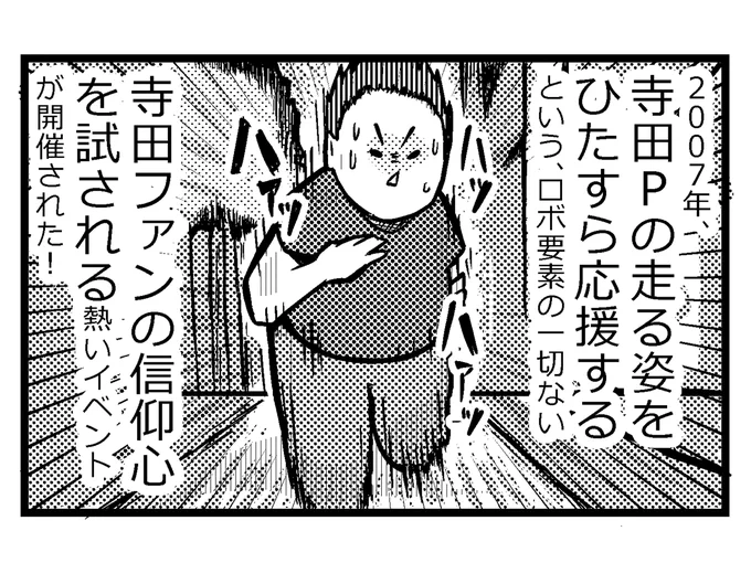 2000年代に開催されたスパロボイベント(1/2) #スーパーロボット大戦 #寺田貴信 