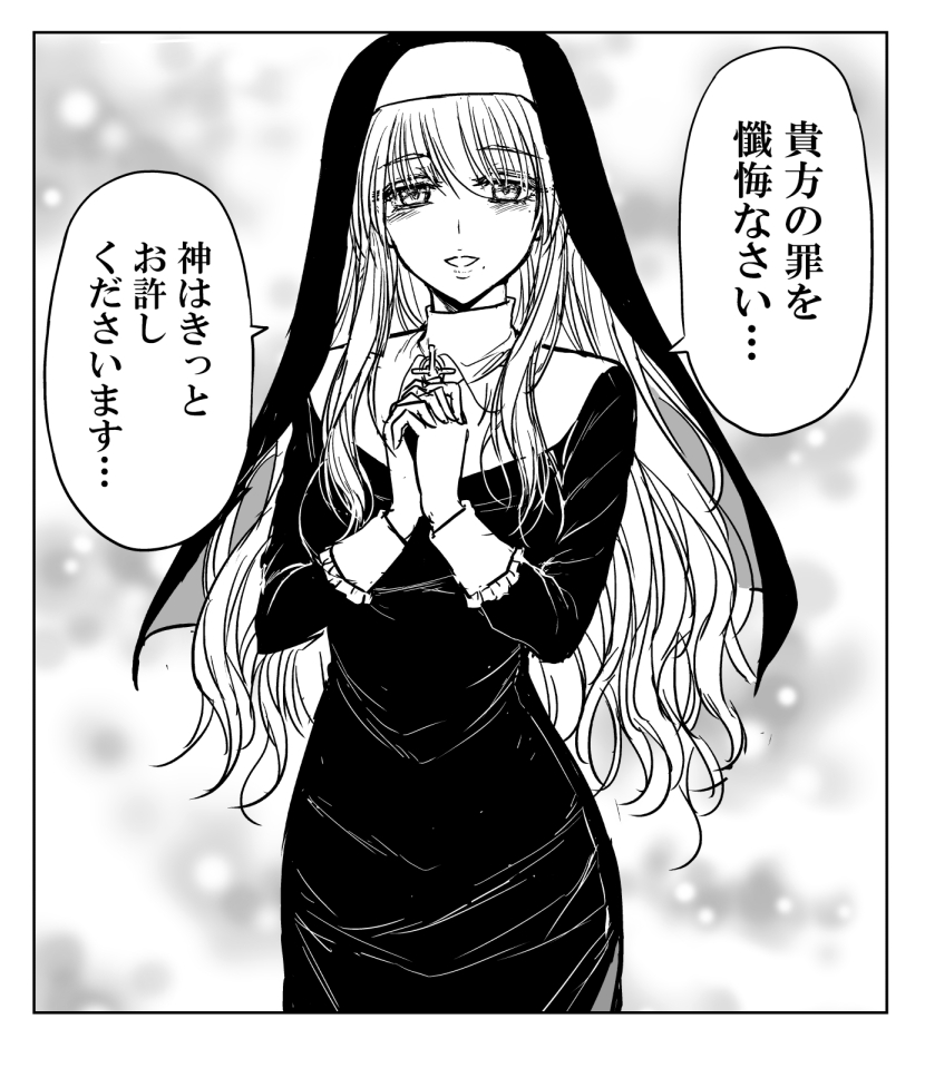 このようにシスターの慈愛が迷える子羊たちを救うハートフル物語となっております。 