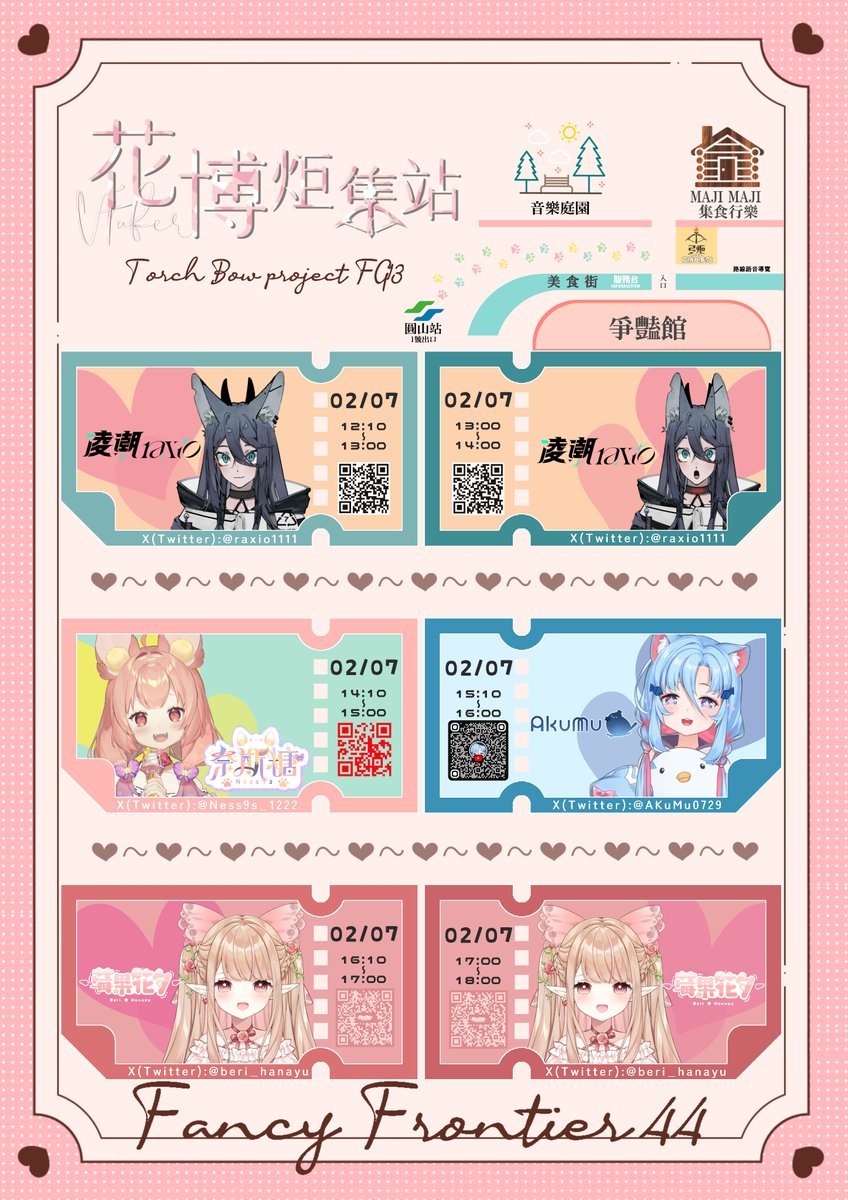 弓炬計畫 Torch Bow project tweet media