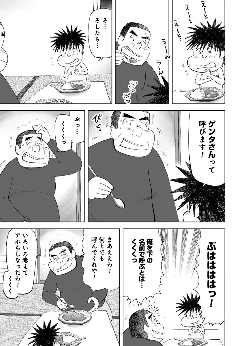 世界で1番あったかいお風呂に入った話(1/4) 
